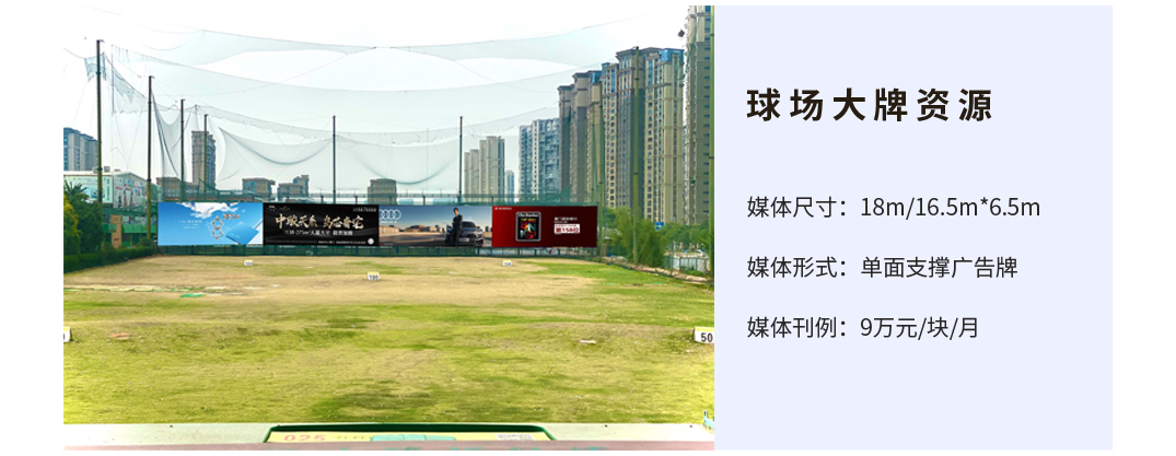 1634281966133157.jpg 球场大牌资源.jpg