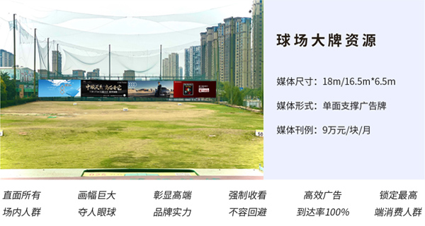 球场大牌资源.jpg